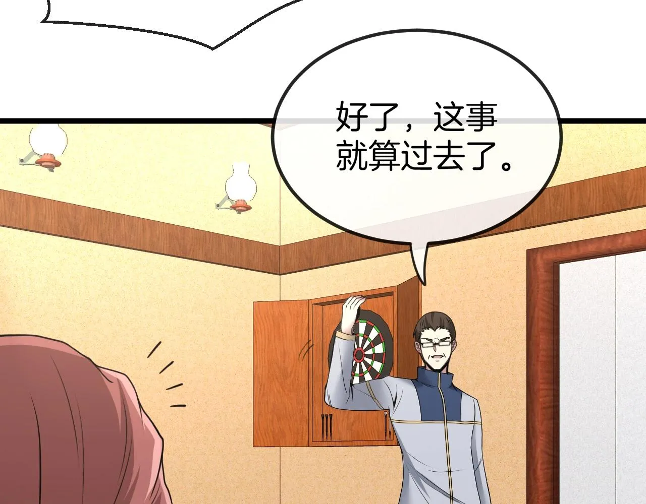 第12话 出手重了点 第94页
