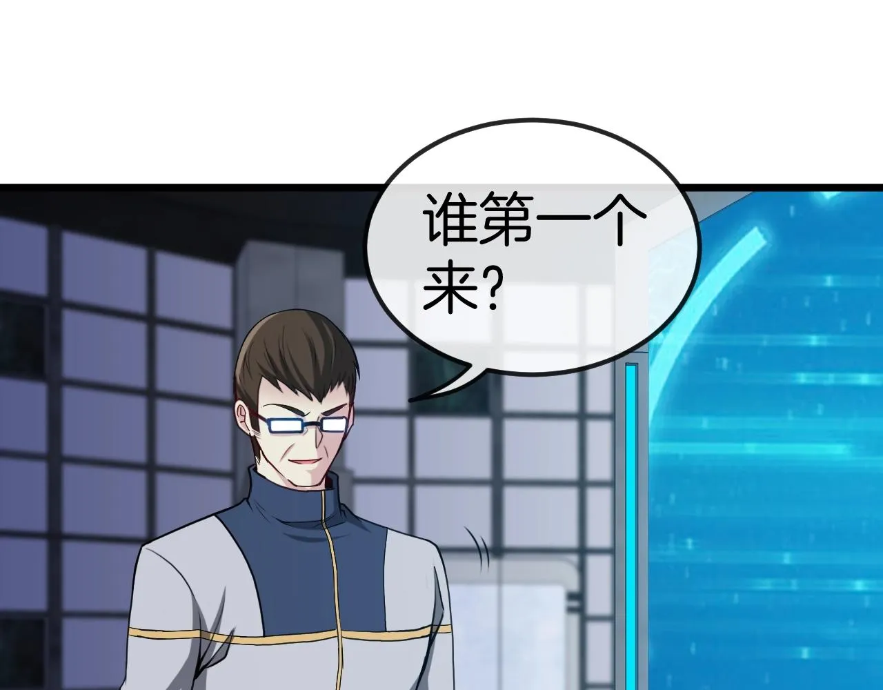第12话 出手重了点 第101页