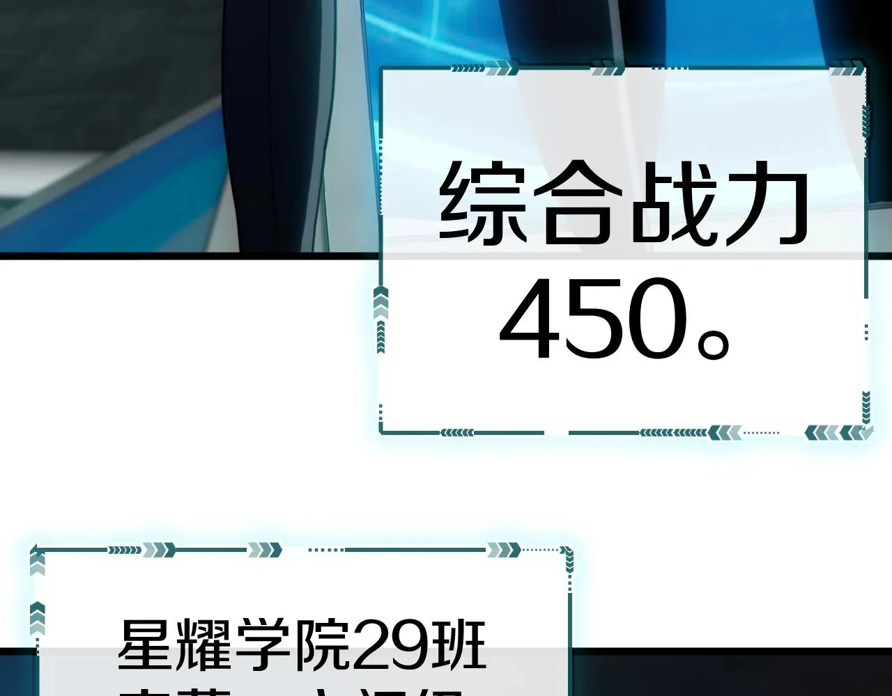 第12话 出手重了点 第106页