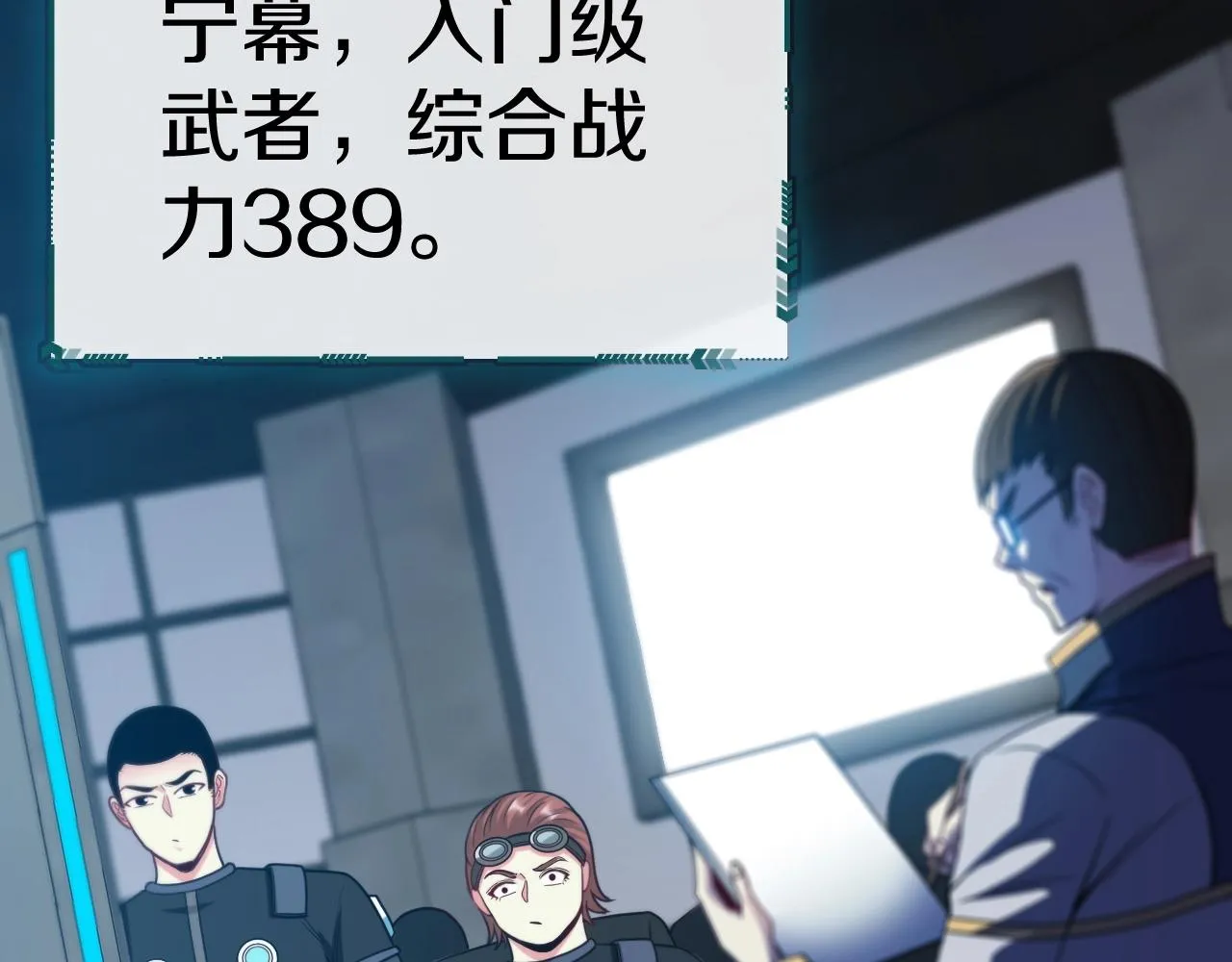 第12话 出手重了点 第107页