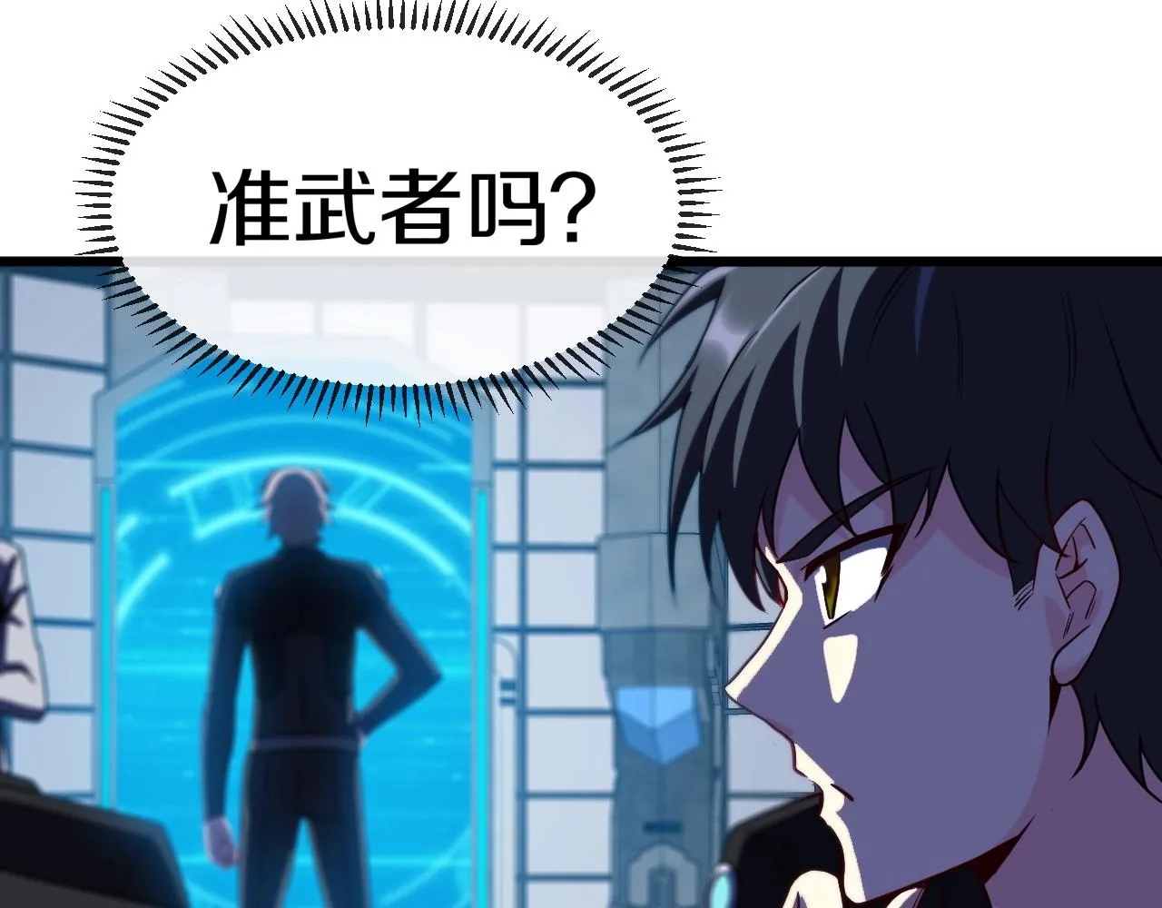 第12话 出手重了点 第113页