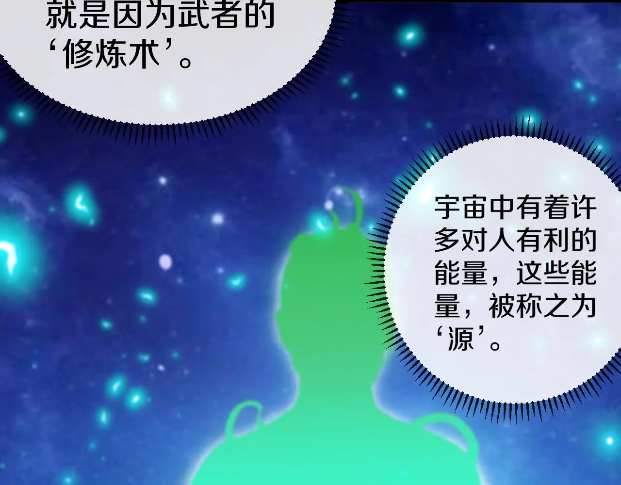 第12话 出手重了点 第119页