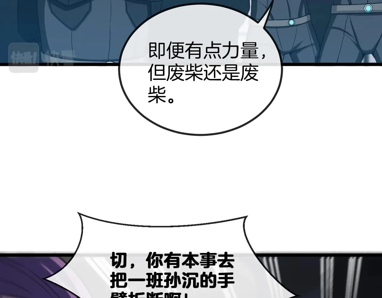 第12话 出手重了点 第127页