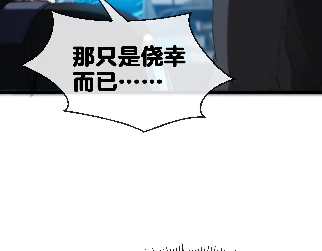 第12话 出手重了点 第129页