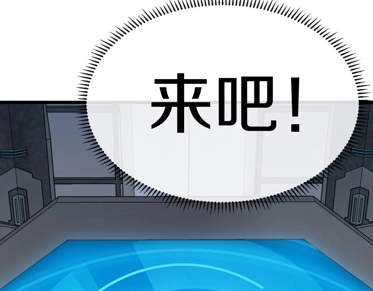 第12话 出手重了点 第130页