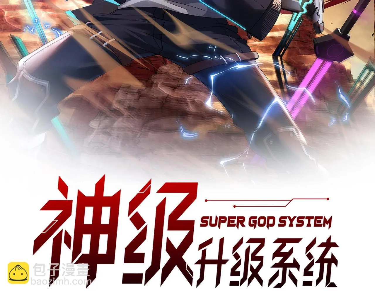 第16话 演武战开始！ 第2页