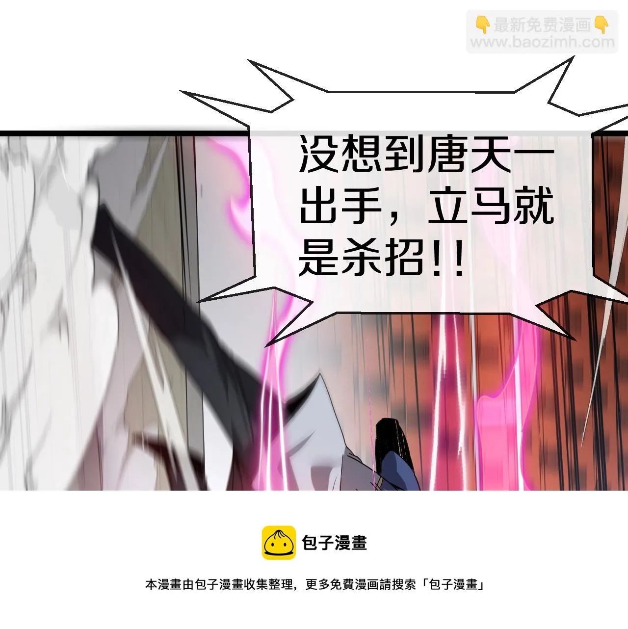 第16话 演武战开始！ 第5页