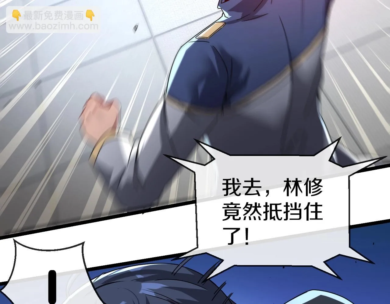 第16话 演武战开始！ 第10页
