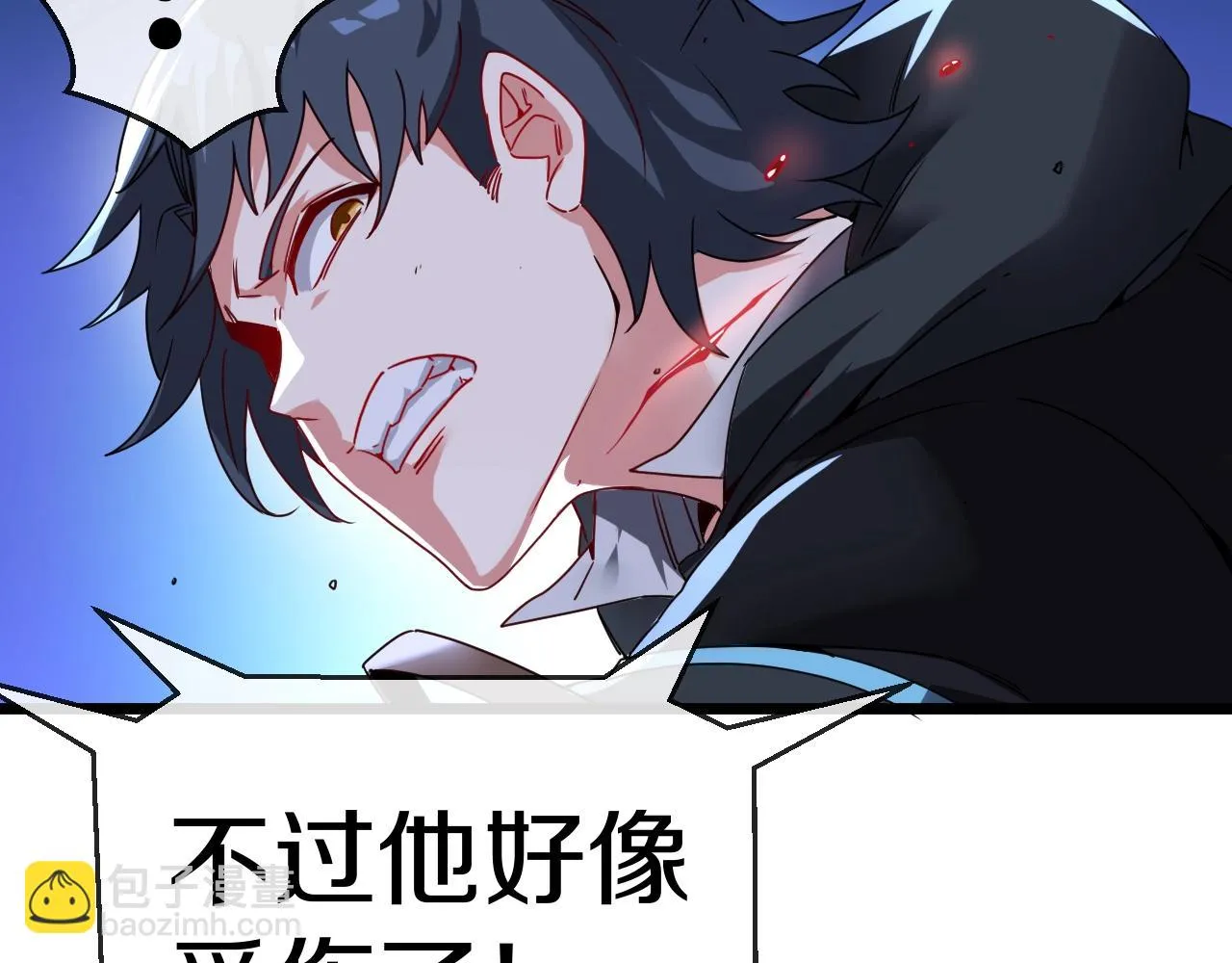 第16话 演武战开始！ 第11页