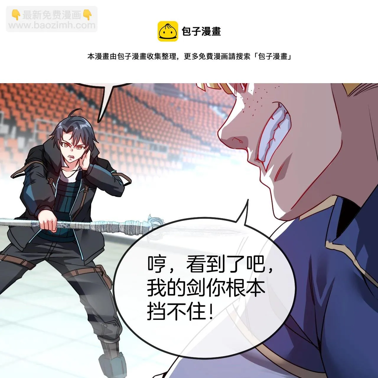 第16话 演武战开始！ 第13页