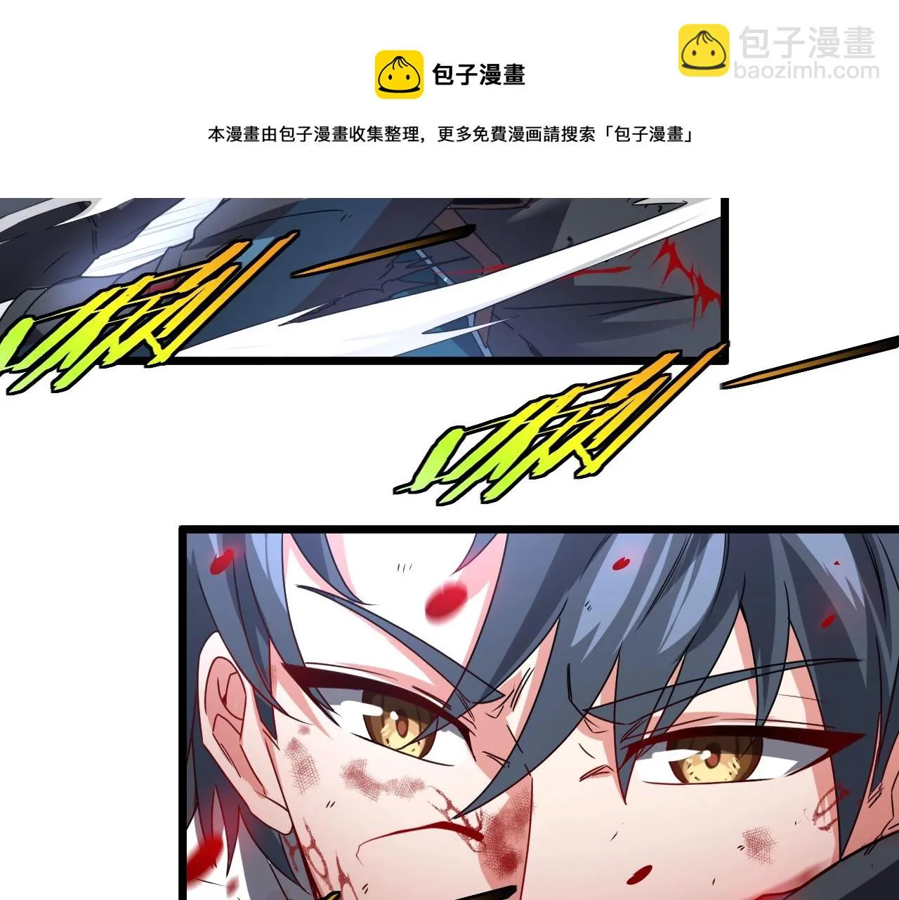 第16话 演武战开始！ 第21页