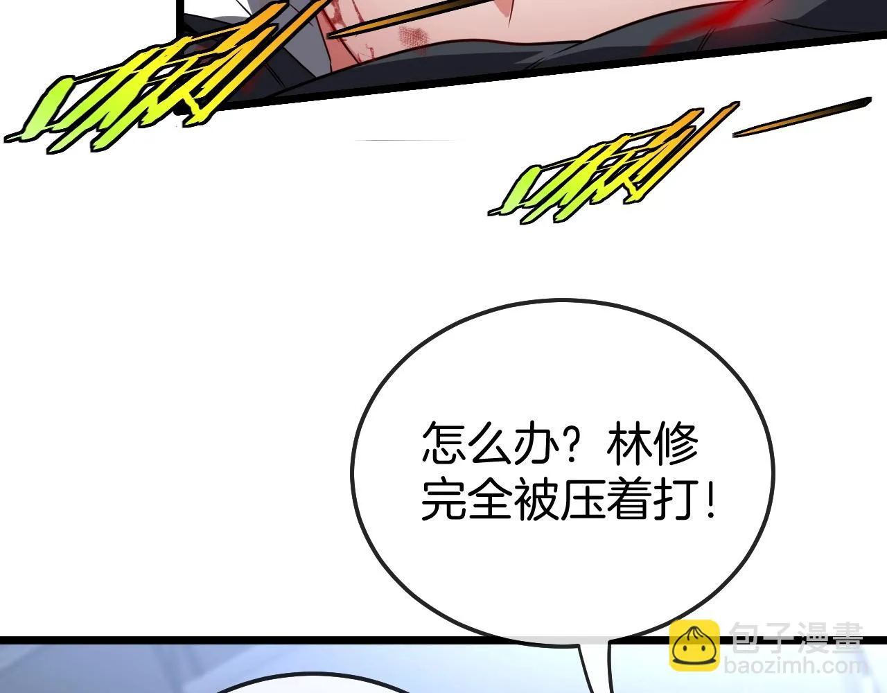 第16话 演武战开始！ 第22页