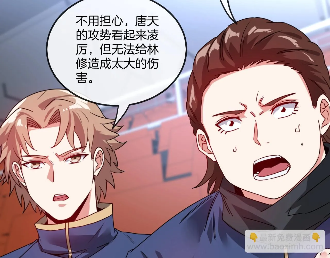 第16话 演武战开始！ 第23页
