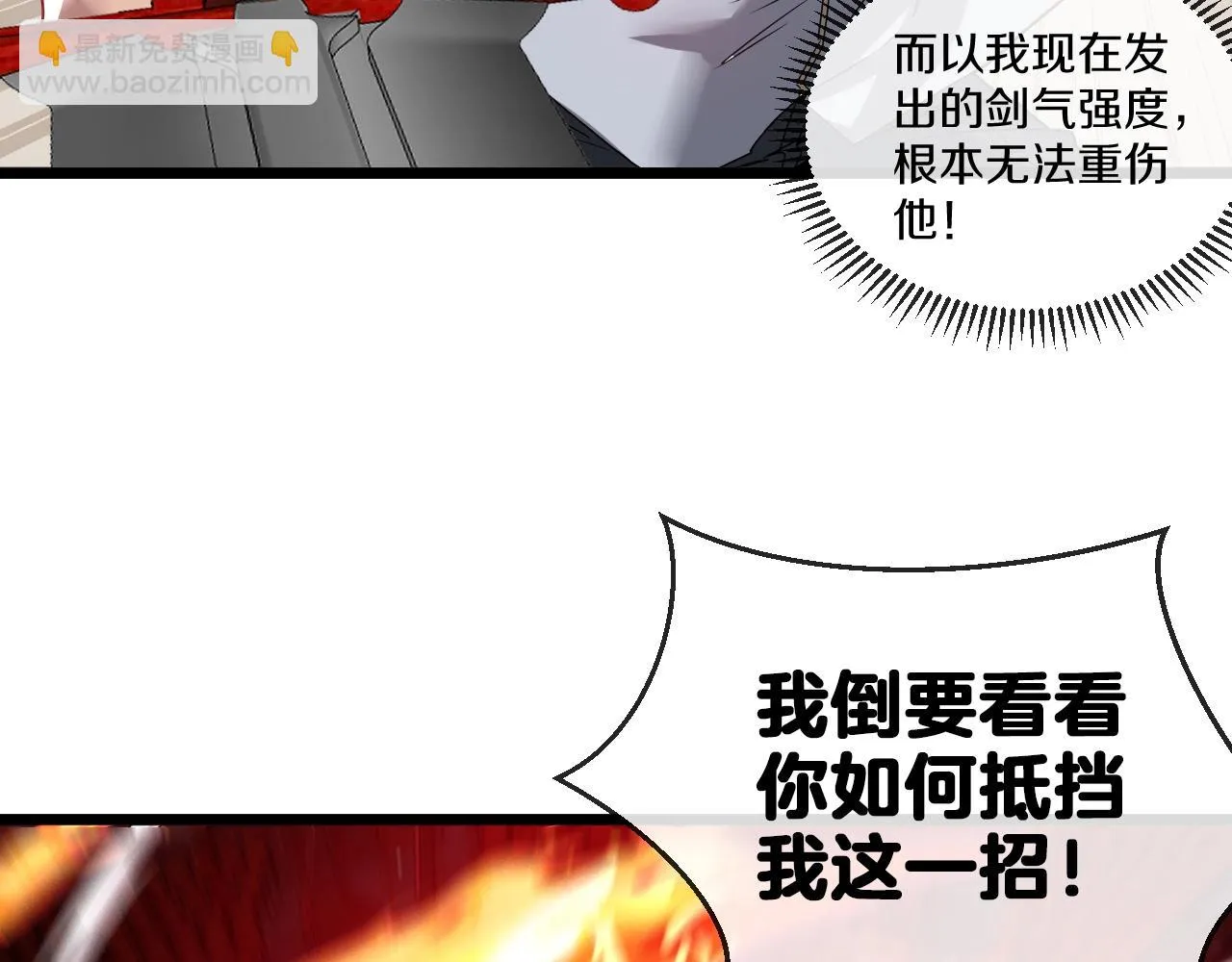 第16话 演武战开始！ 第26页