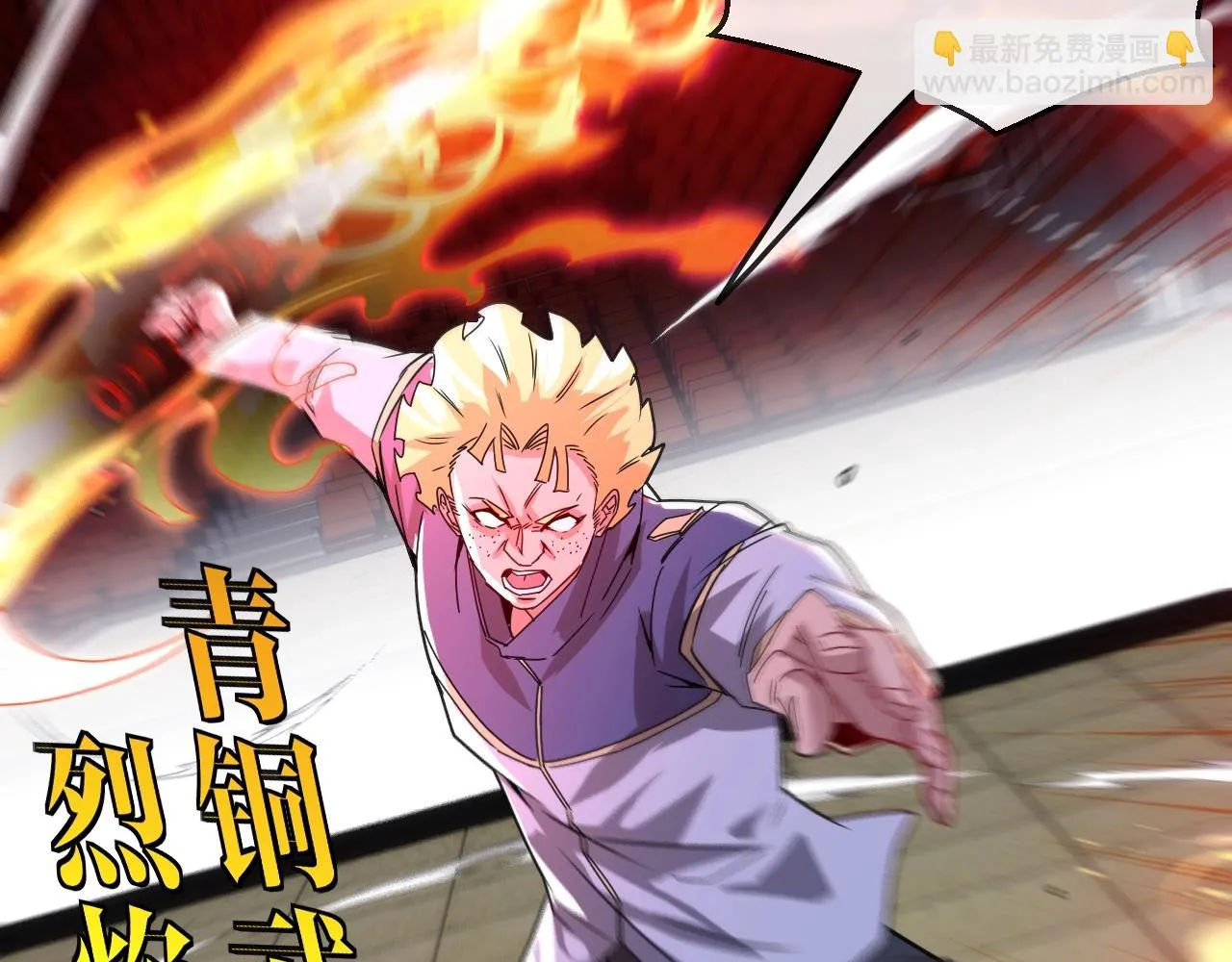 第16话 演武战开始！ 第27页