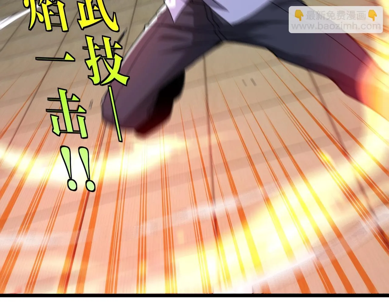 第16话 演武战开始！ 第28页
