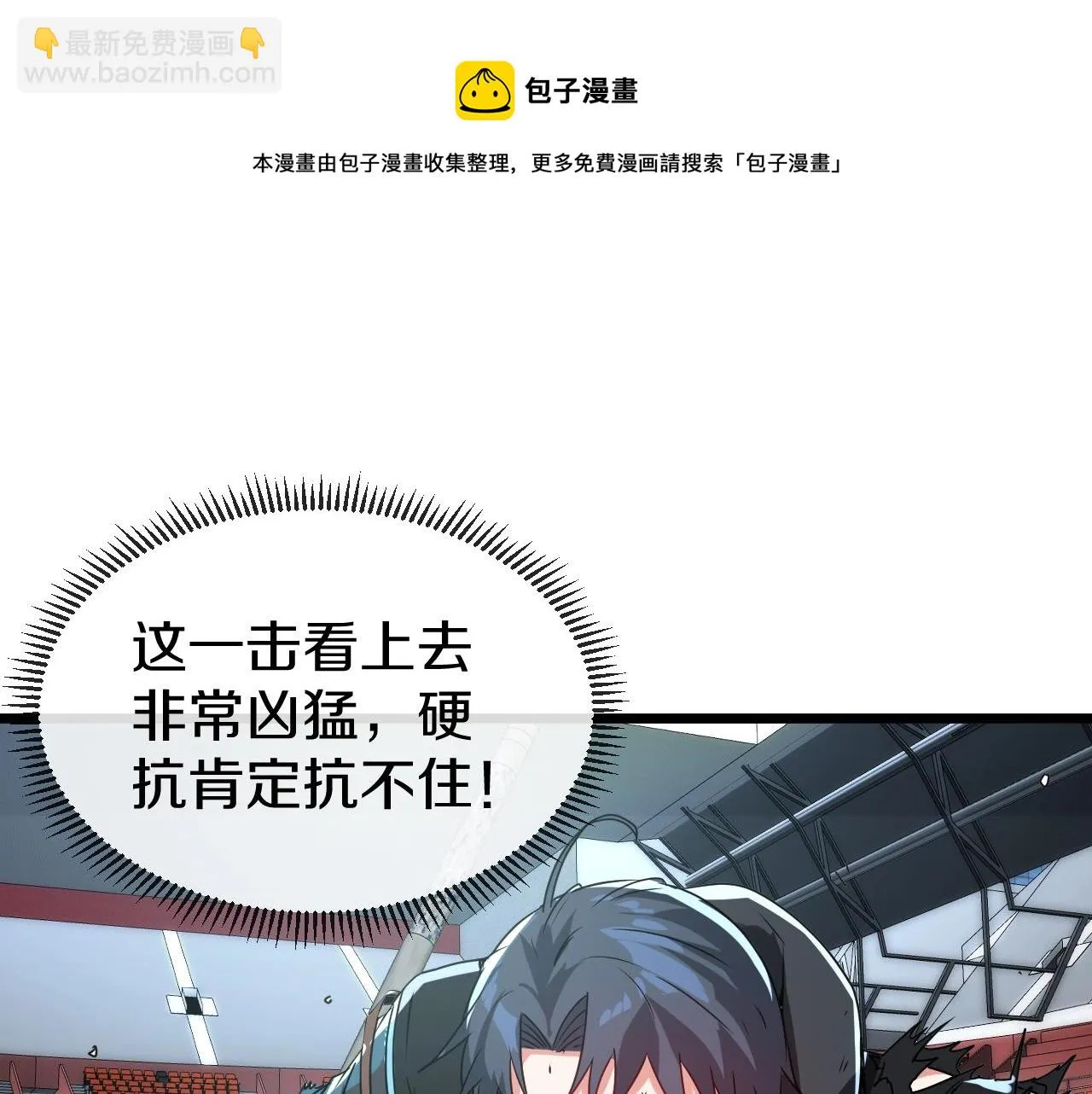 第16话 演武战开始！ 第29页