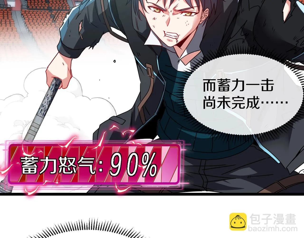 第16话 演武战开始！ 第30页