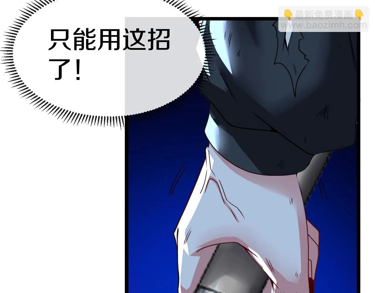 第16话 演武战开始！ 第31页