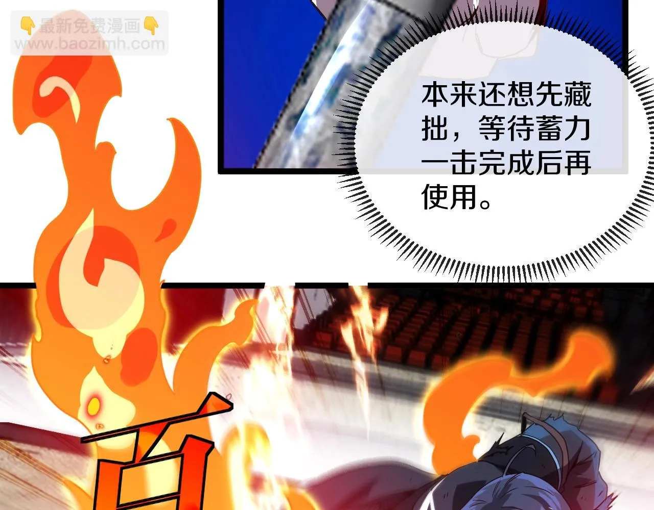 第16话 演武战开始！ 第32页
