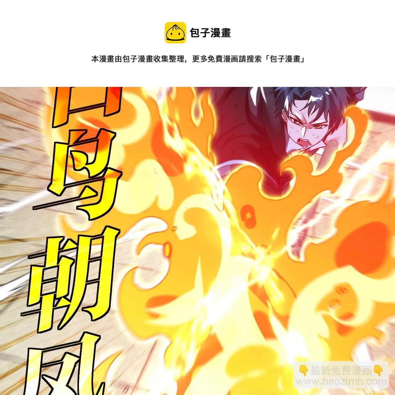 第16话 演武战开始！ 第33页