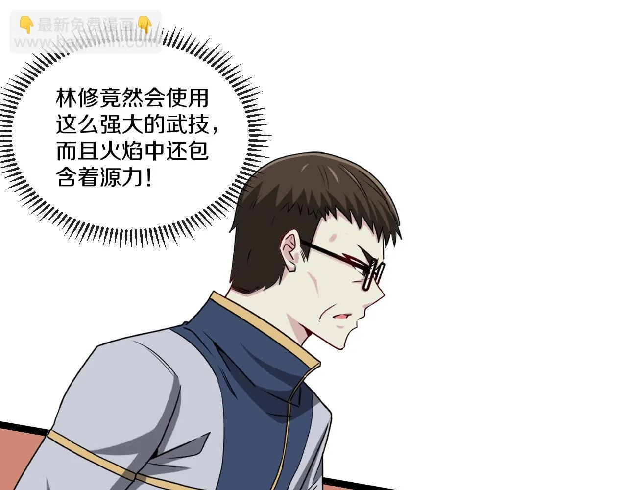 第16话 演武战开始！ 第36页