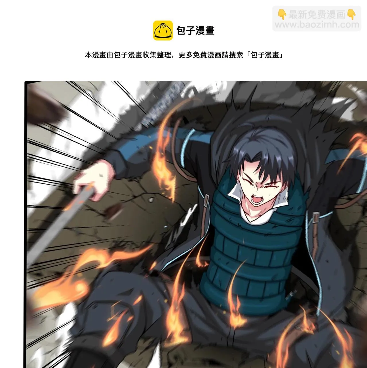 第16话 演武战开始！ 第45页