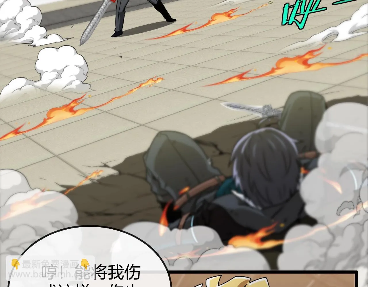 第16话 演武战开始！ 第48页