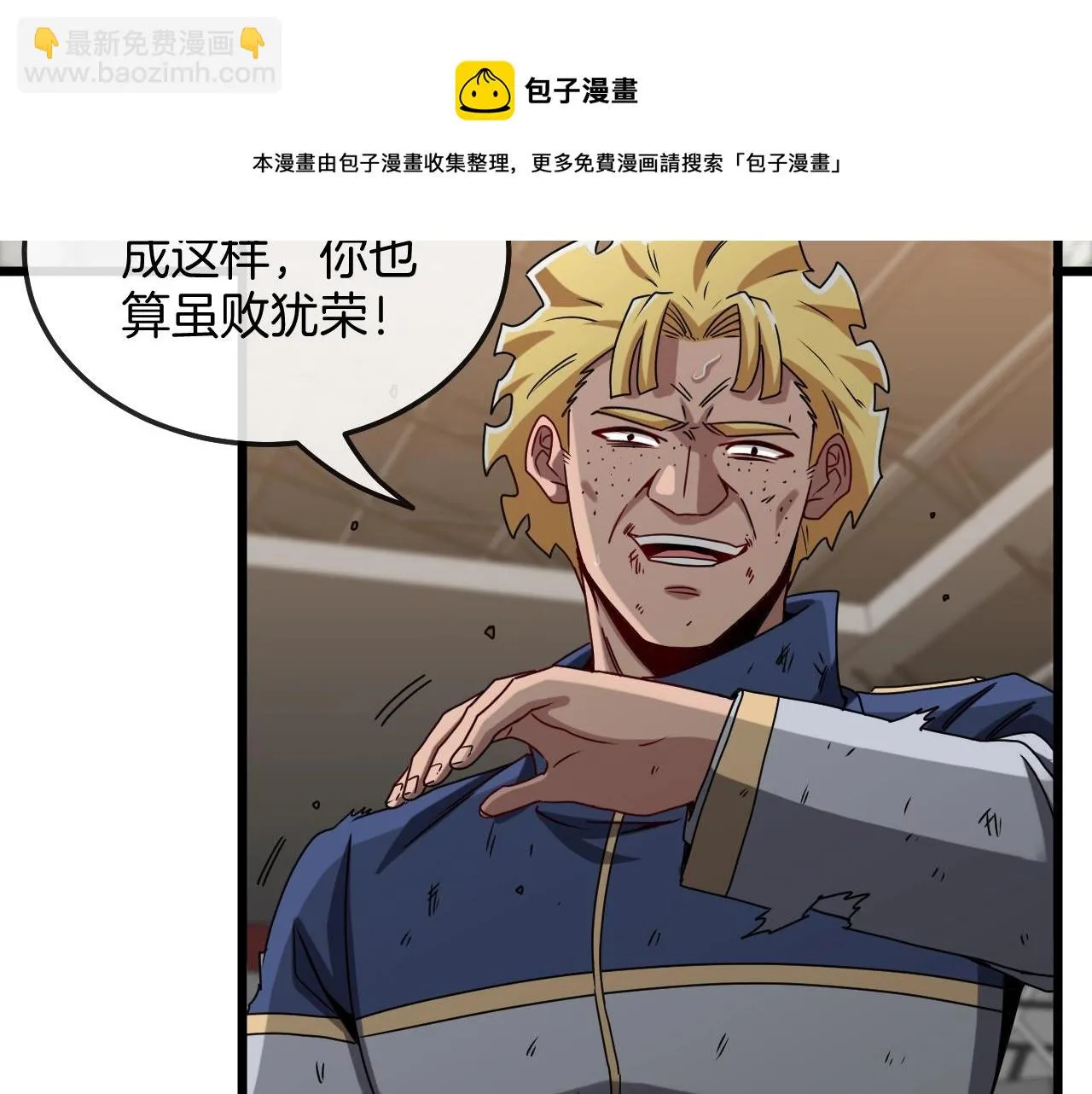 第16话 演武战开始！ 第49页