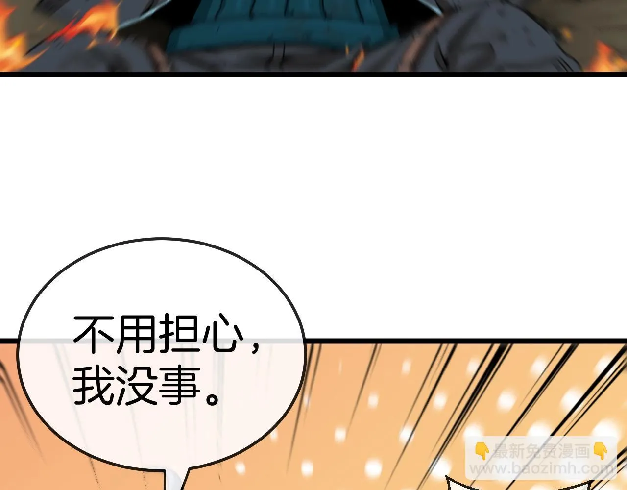 第16话 演武战开始！ 第52页