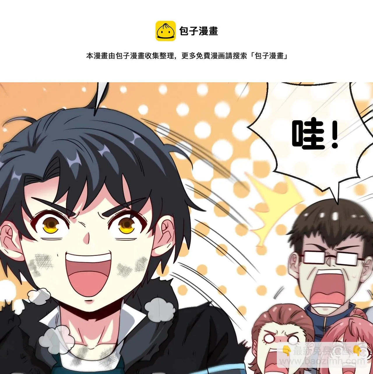 第16话 演武战开始！ 第53页
