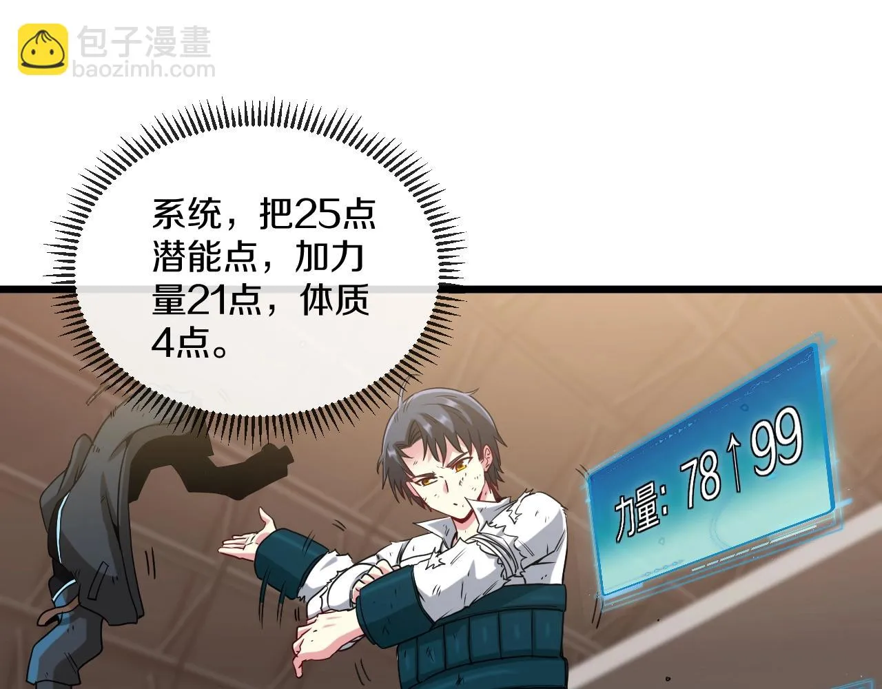 第16话 演武战开始！ 第58页