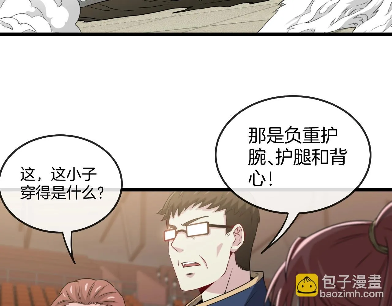 第16话 演武战开始！ 第60页