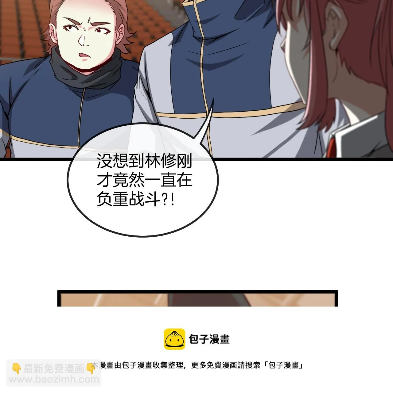 第16话 演武战开始！ 第61页