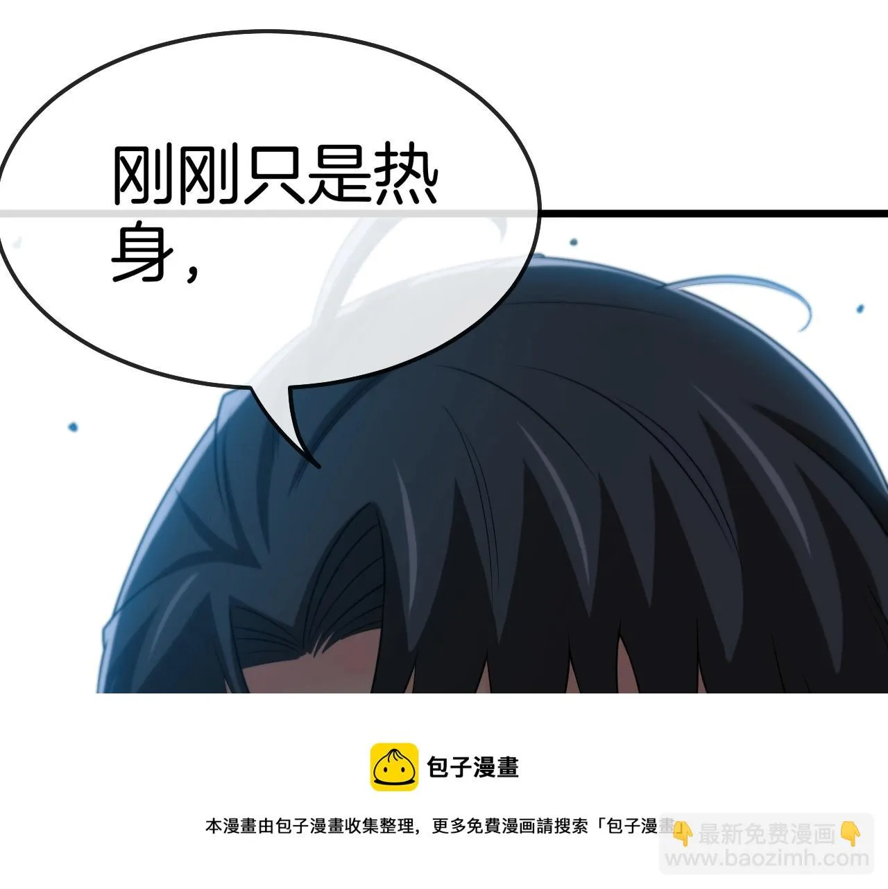 第16话 演武战开始！ 第69页