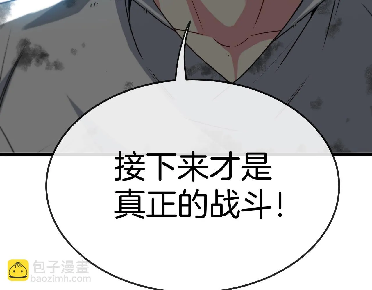 第16话 演武战开始！ 第71页