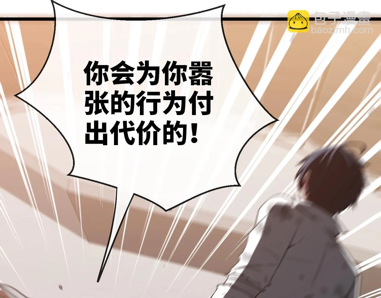 第16话 演武战开始！ 第74页