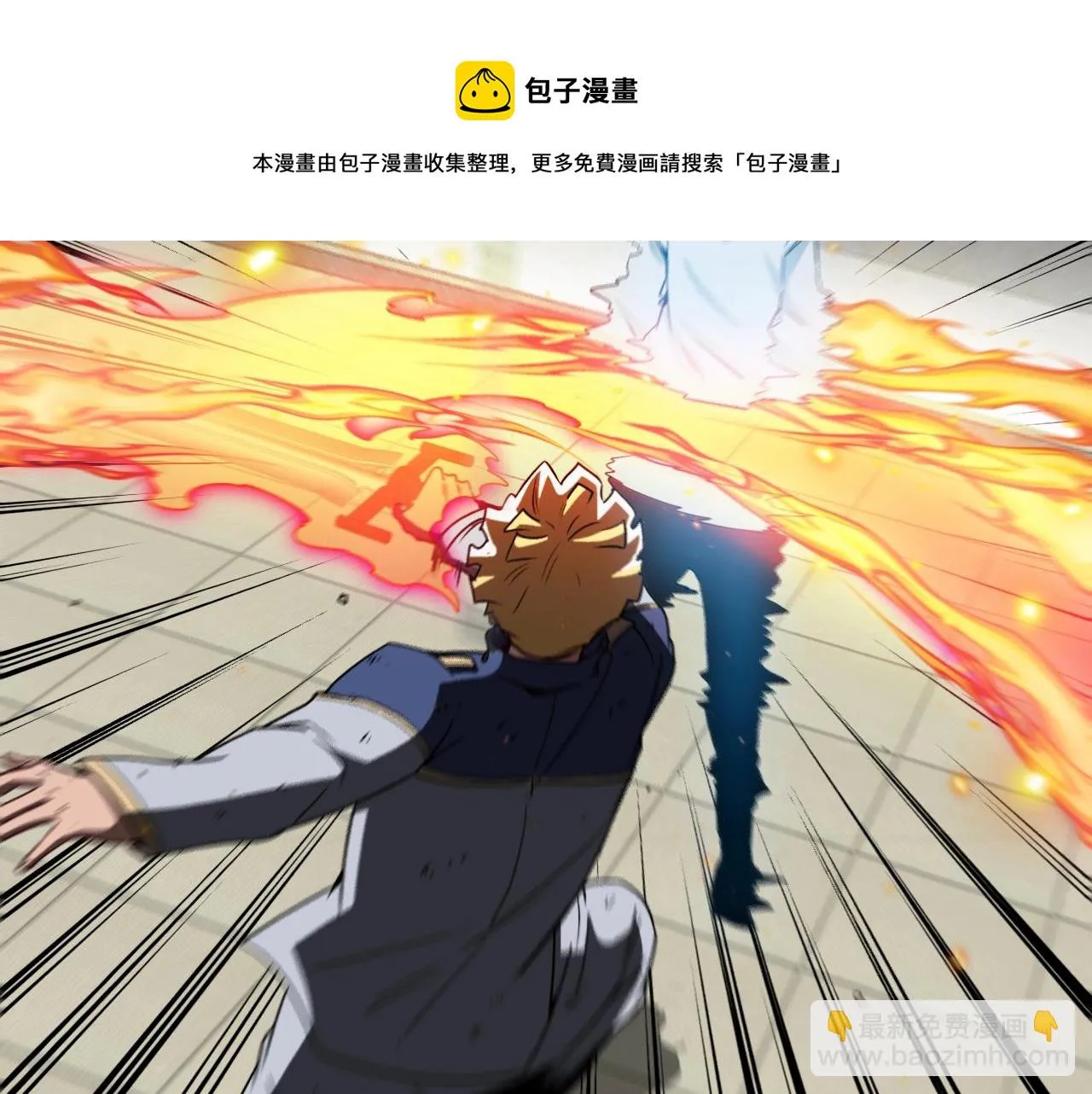 第16话 演武战开始！ 第77页