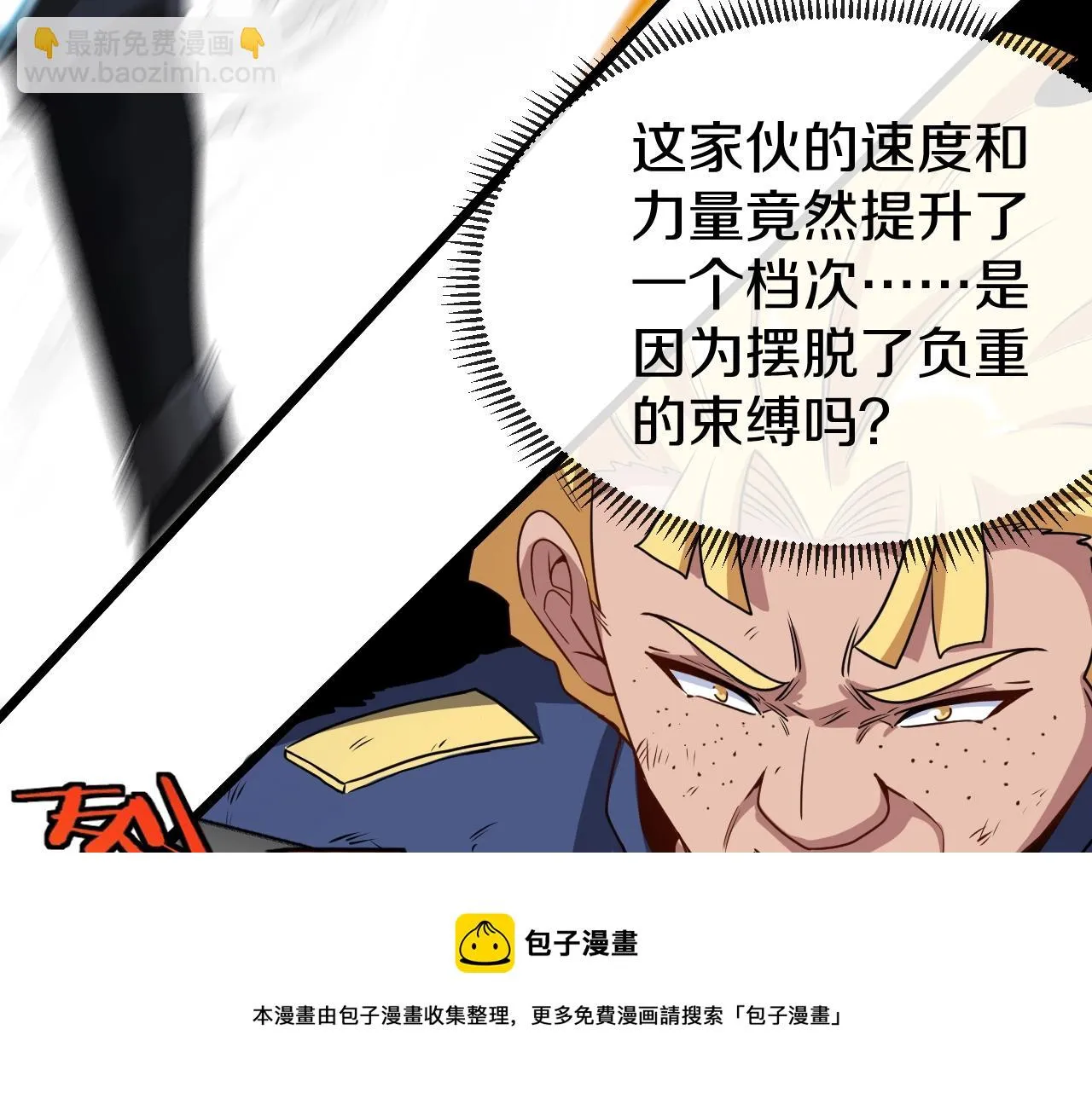 第16话 演武战开始！ 第85页