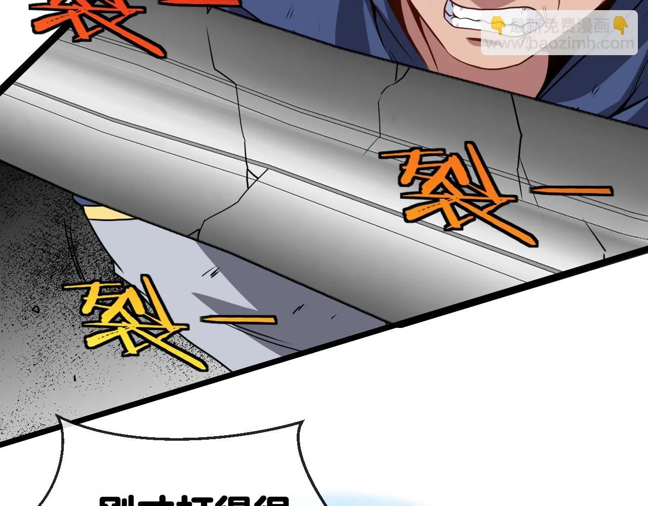 第16话 演武战开始！ 第86页