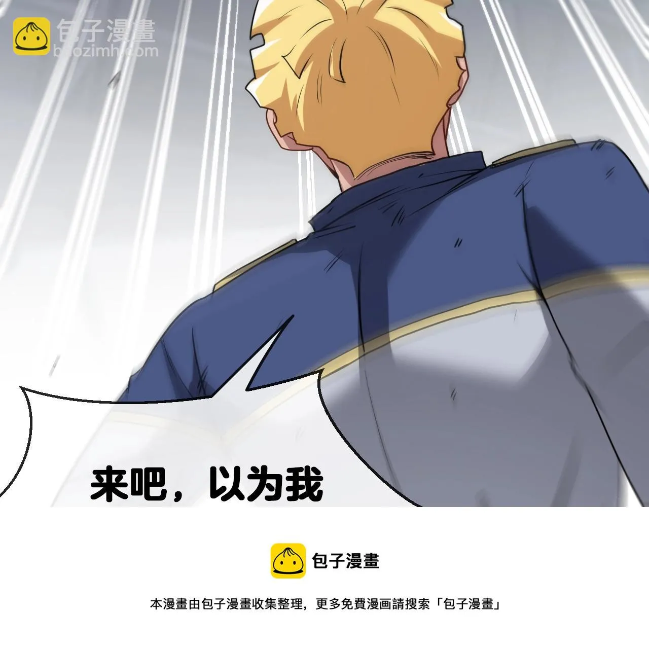第16话 演武战开始！ 第89页