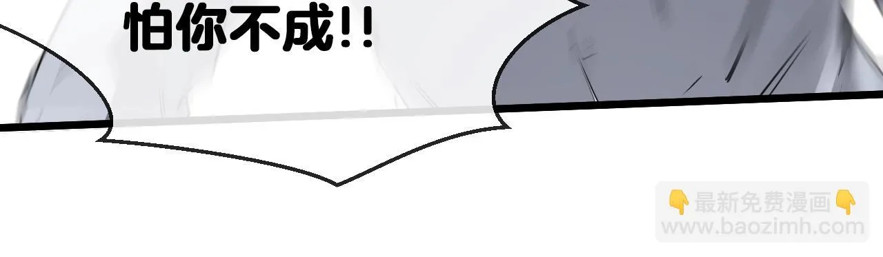 第16话 演武战开始！ 第90页