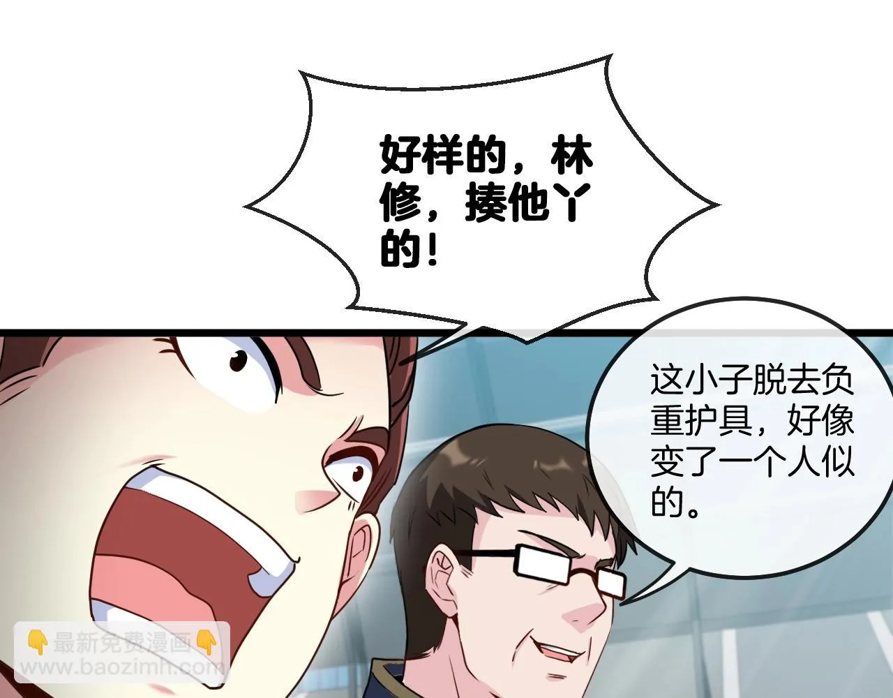 第16话 演武战开始！ 第91页