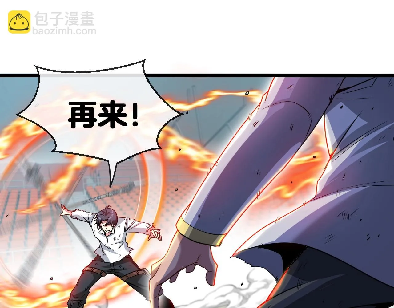 第16话 演武战开始！ 第94页