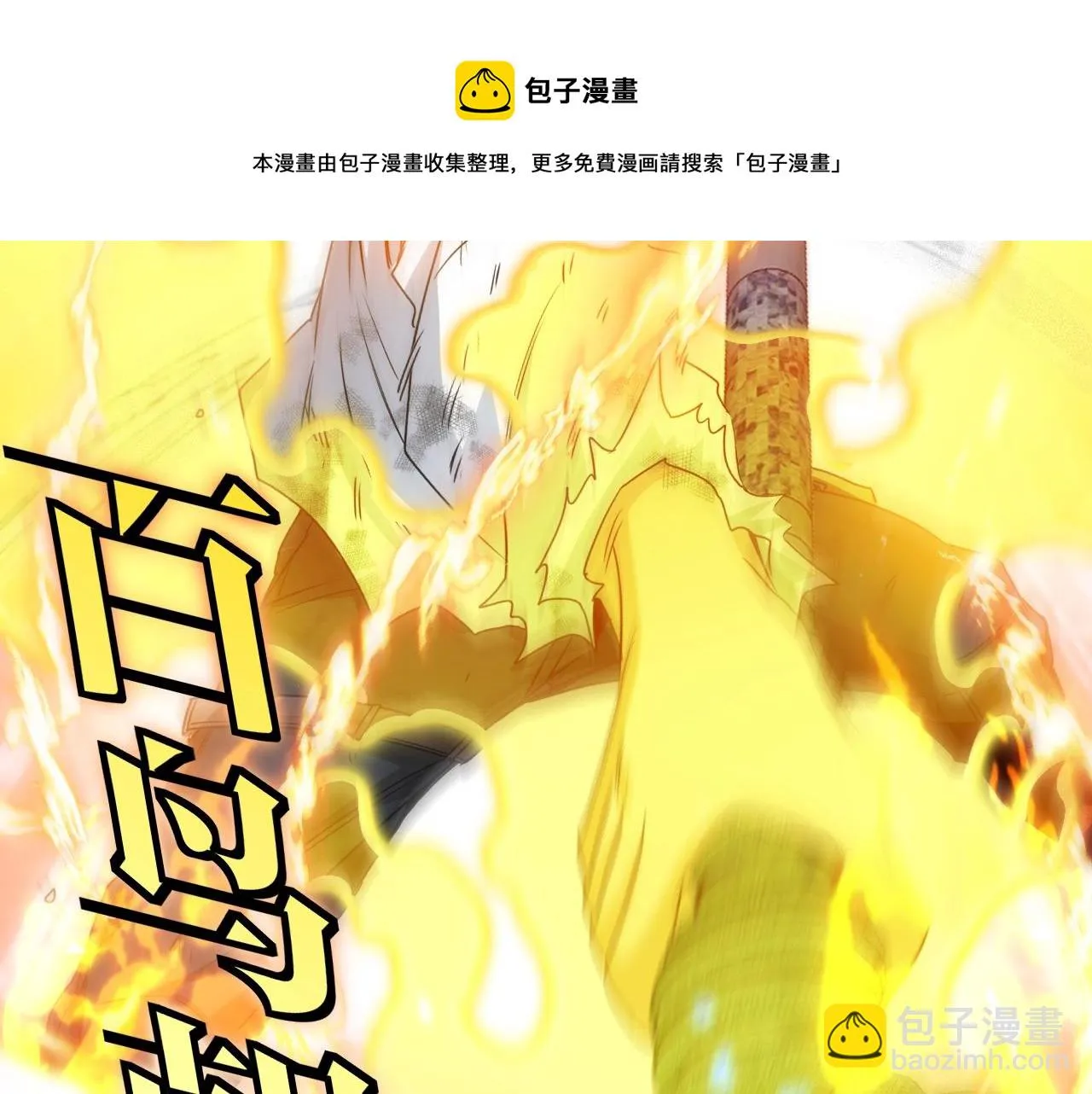 第16话 演武战开始！ 第97页