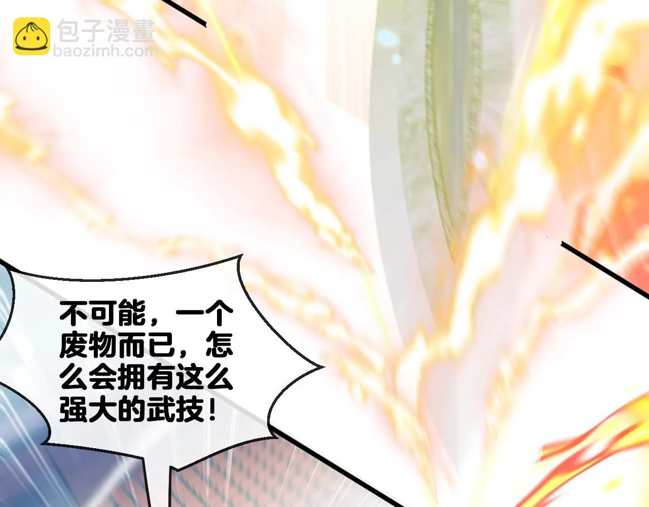 第16话 演武战开始！ 第99页