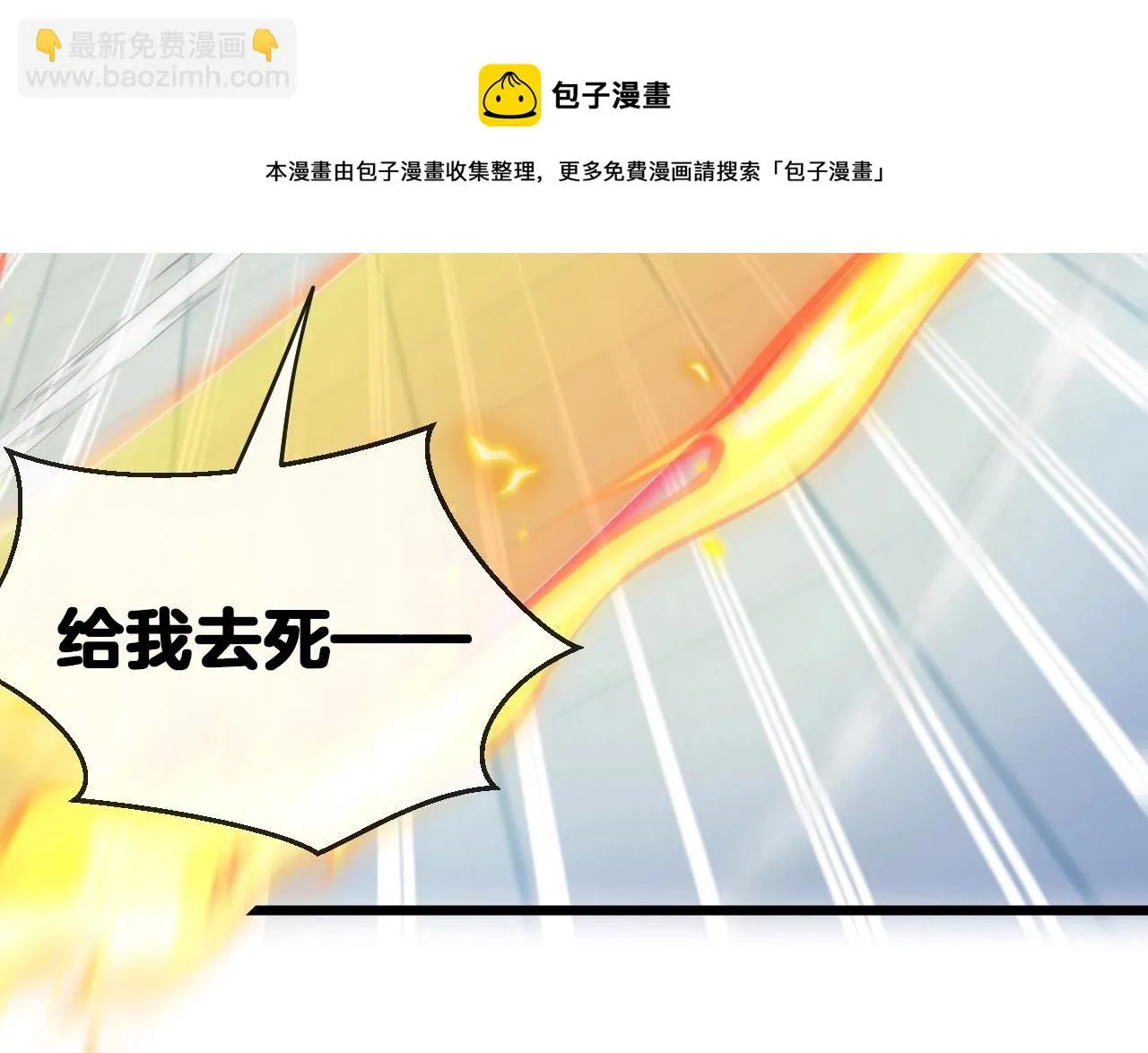 第16话 演武战开始！ 第101页