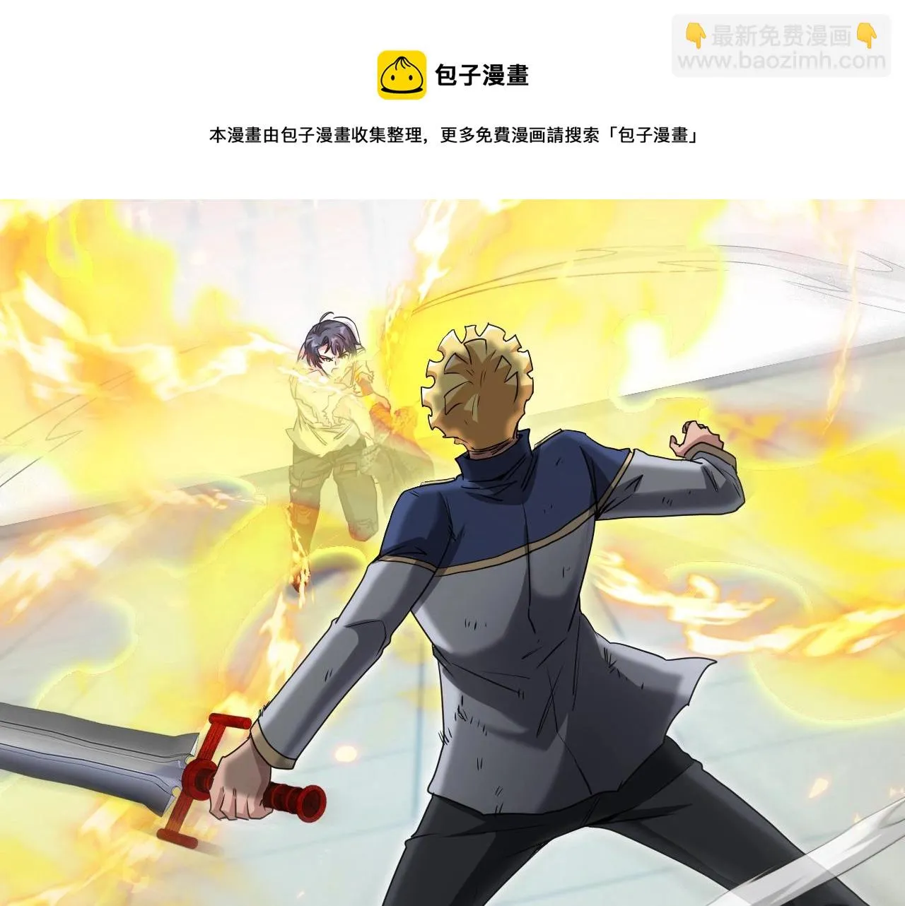 第16话 演武战开始！ 第105页