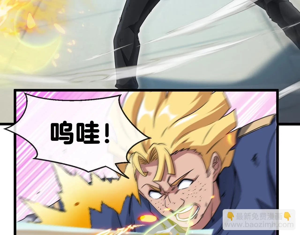 第16话 演武战开始！ 第106页
