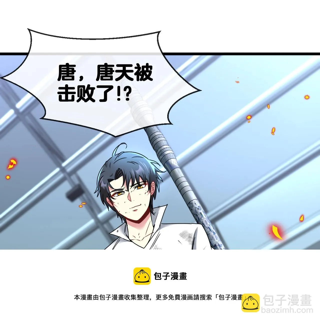 第16话 演武战开始！ 第113页